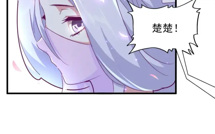 漫画《魔皇大管家》第158话 叛变第26张图