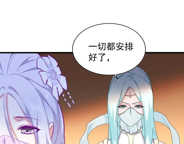 漫画《魔皇大管家》第158话 叛变第27张图