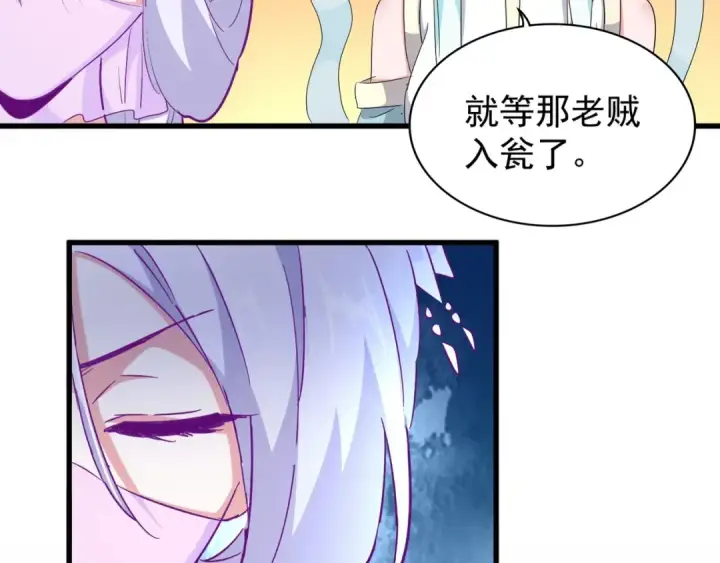 漫画《魔皇大管家》第158话 叛变第28张图