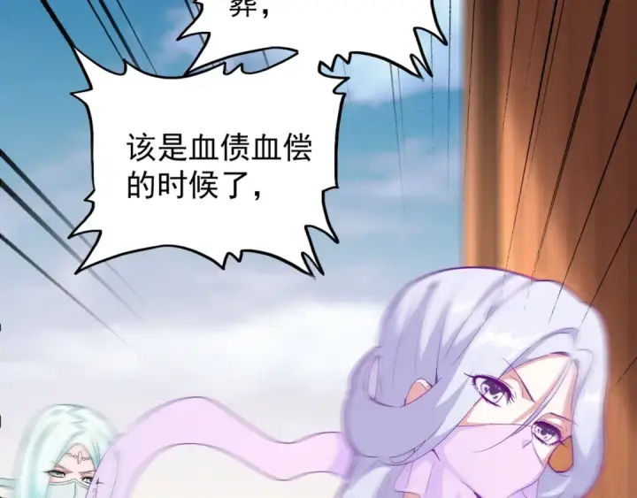 漫画《魔皇大管家》第158话 叛变第30张图