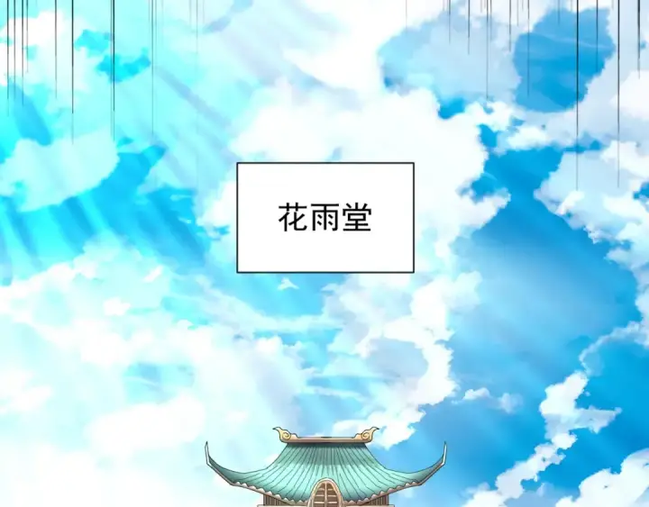 漫画《魔皇大管家》第158话 叛变第35张图