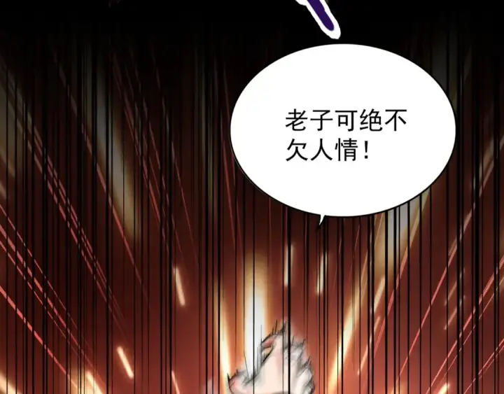 漫画《魔皇大管家》第158话 叛变第4张图