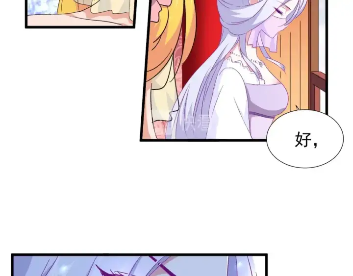 漫画《魔皇大管家》第158话 叛变第45张图