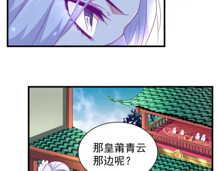 漫画《魔皇大管家》第158话 叛变第46张图
