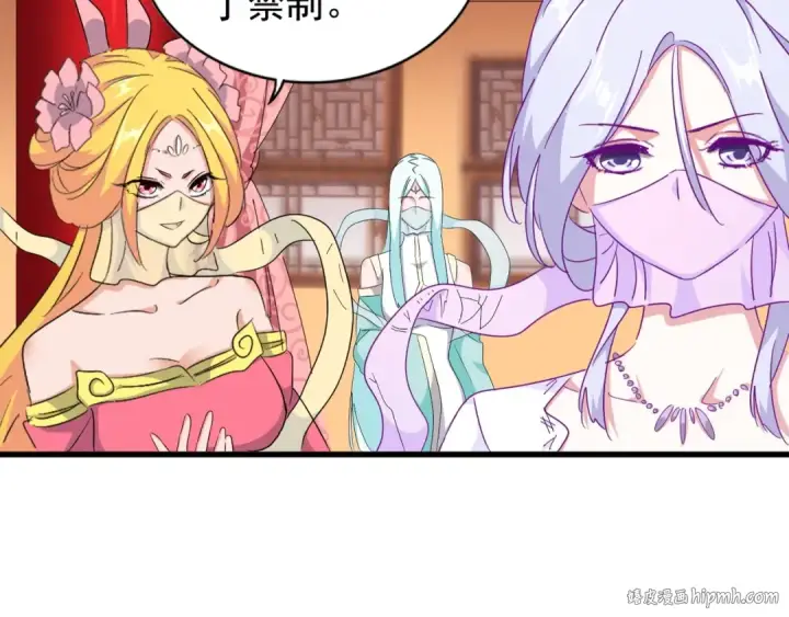 漫画《魔皇大管家》第158话 叛变第48张图