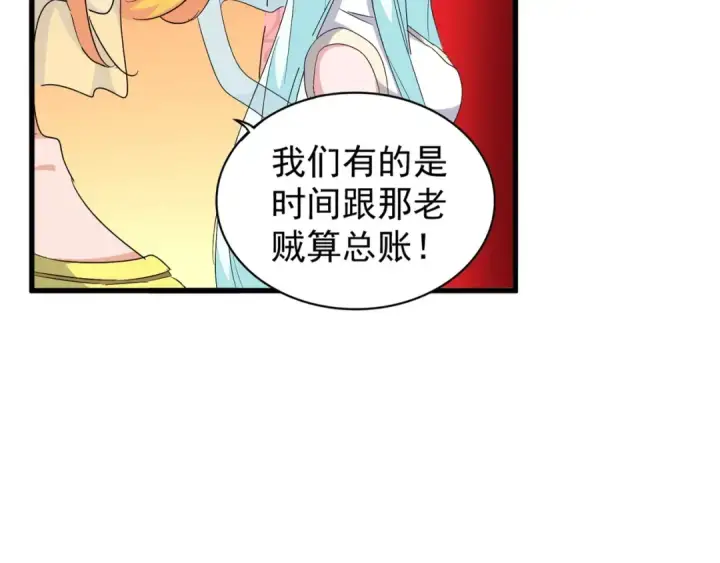 漫画《魔皇大管家》第158话 叛变第50张图