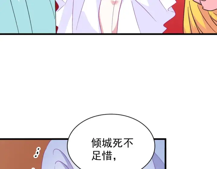 漫画《魔皇大管家》第158话 叛变第55张图