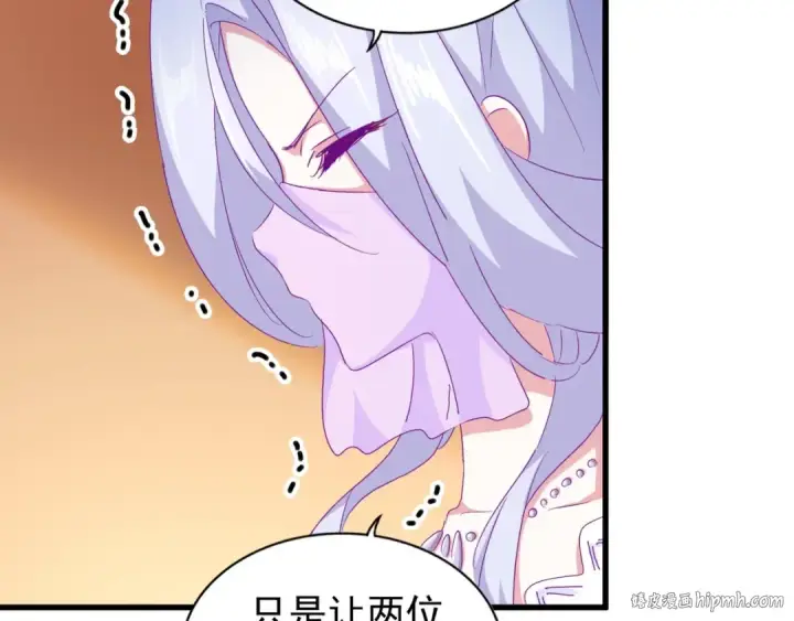 漫画《魔皇大管家》第158话 叛变第56张图