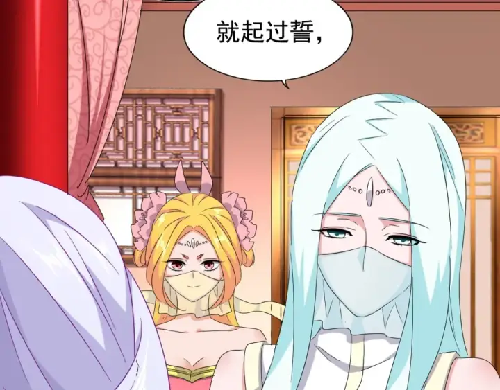 漫画《魔皇大管家》第158话 叛变第59张图