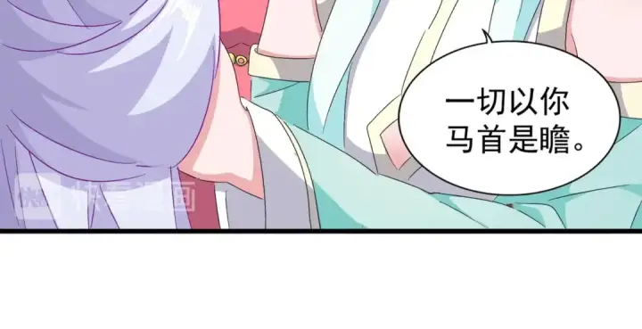 漫画《魔皇大管家》第158话 叛变第60张图