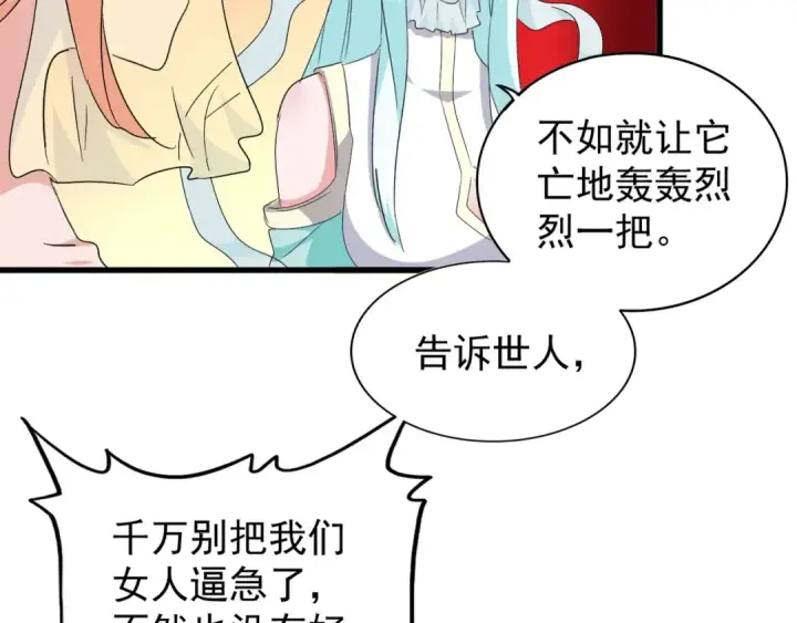漫画《魔皇大管家》第158话 叛变第62张图