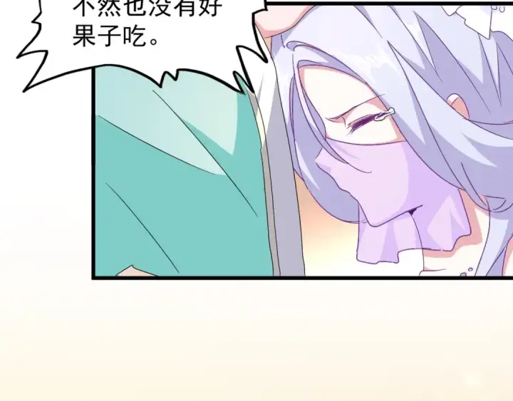 漫画《魔皇大管家》第158话 叛变第63张图