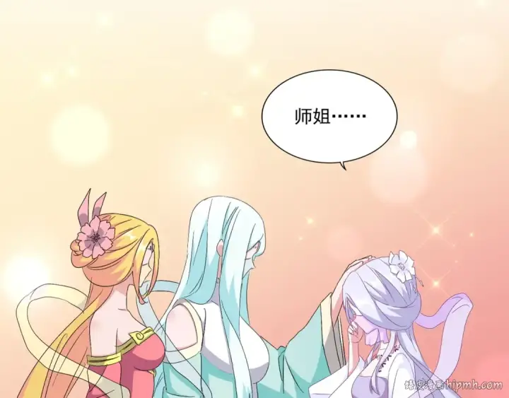 漫画《魔皇大管家》第158话 叛变第64张图