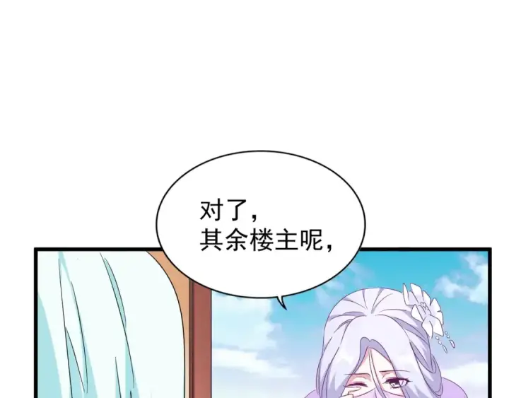 漫画《魔皇大管家》第158话 叛变第66张图