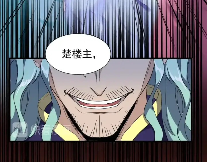 漫画《魔皇大管家》第158话 叛变第70张图