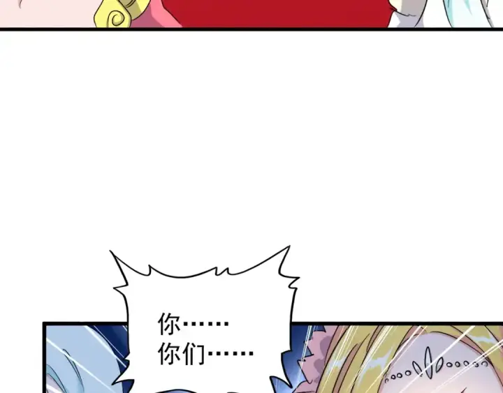 漫画《魔皇大管家》第158话 叛变第75张图