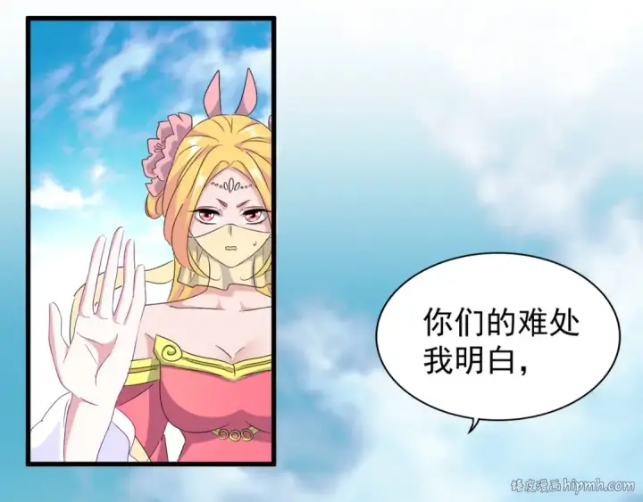 漫画《魔皇大管家》第158话 叛变第80张图