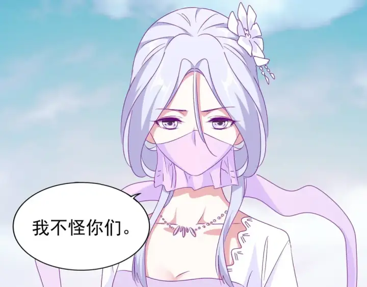 漫画《魔皇大管家》第158话 叛变第81张图