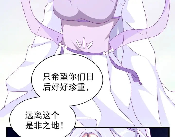 漫画《魔皇大管家》第158话 叛变第82张图