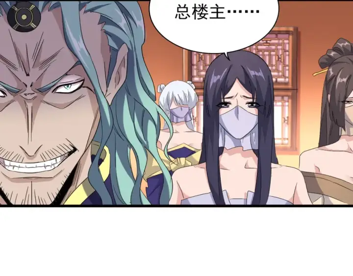 漫画《魔皇大管家》第158话 叛变第84张图
