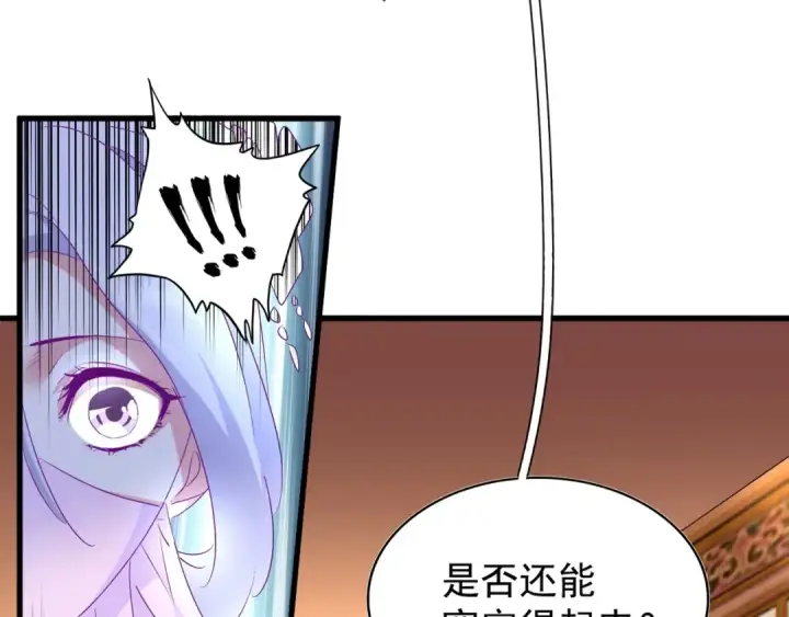 漫画《魔皇大管家》第158话 叛变第87张图