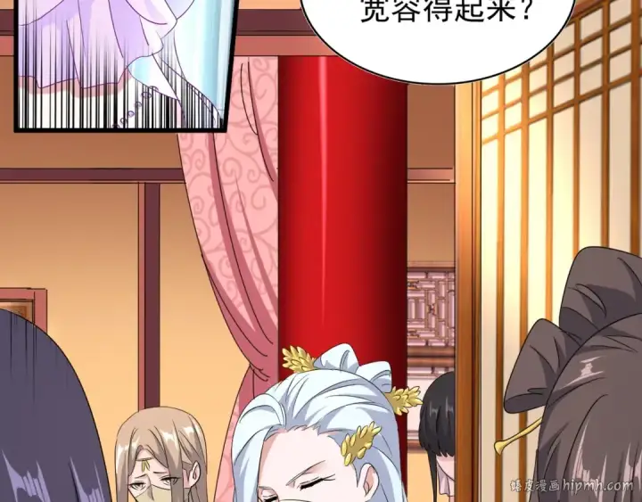 漫画《魔皇大管家》第158话 叛变第88张图