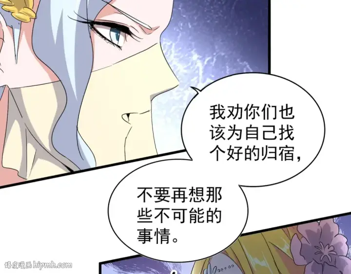 漫画《魔皇大管家》第158话 叛变第96张图