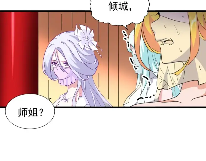 漫画《魔皇大管家》第158话 叛变第98张图
