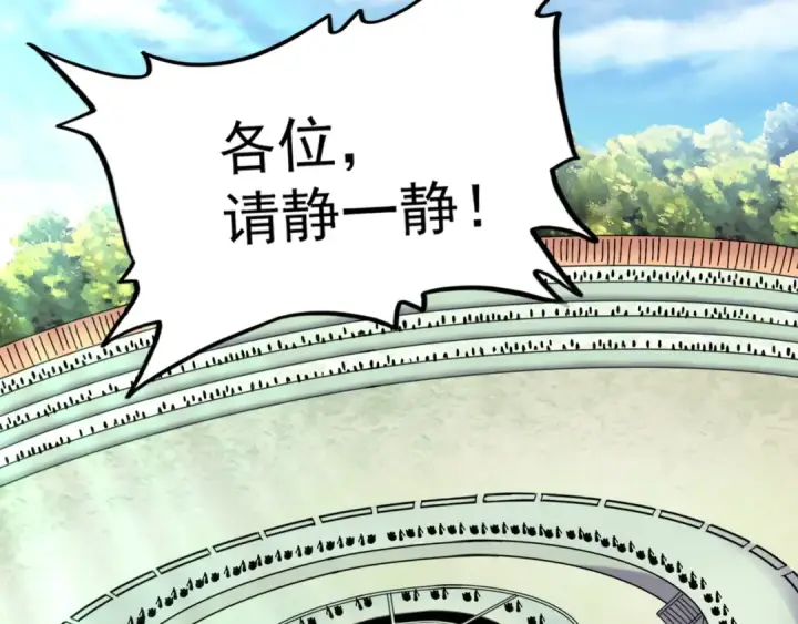 漫画《魔皇大管家》第159话 群雄齐聚第100张图
