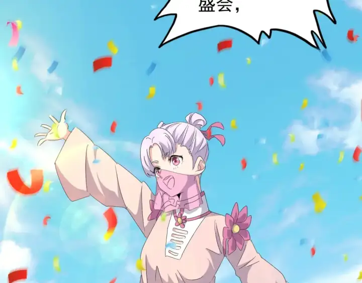 漫画《魔皇大管家》第159话 群雄齐聚第103张图