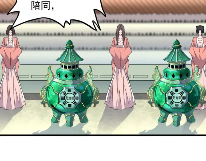 漫画《魔皇大管家》第159话 群雄齐聚第108张图