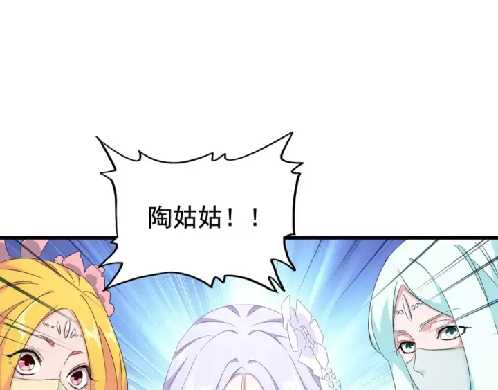 漫画《魔皇大管家》第159话 群雄齐聚第11张图
