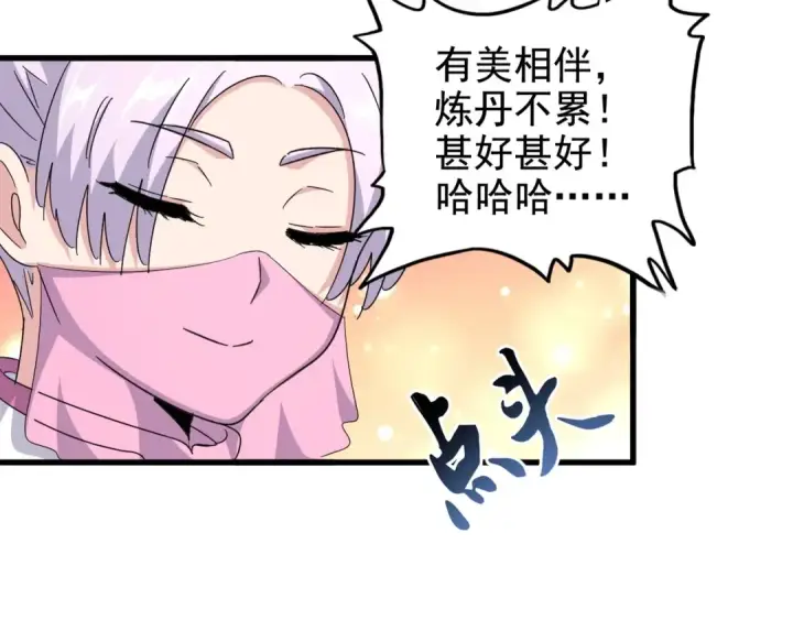 漫画《魔皇大管家》第159话 群雄齐聚第114张图