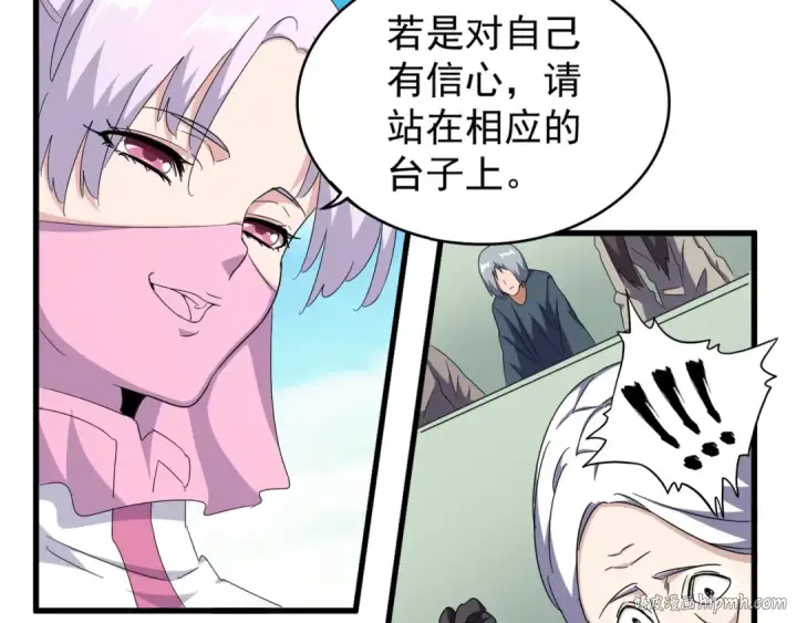 漫画《魔皇大管家》第159话 群雄齐聚第120张图