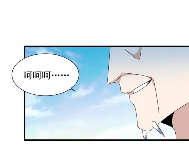 漫画《魔皇大管家》第159话 群雄齐聚第122张图