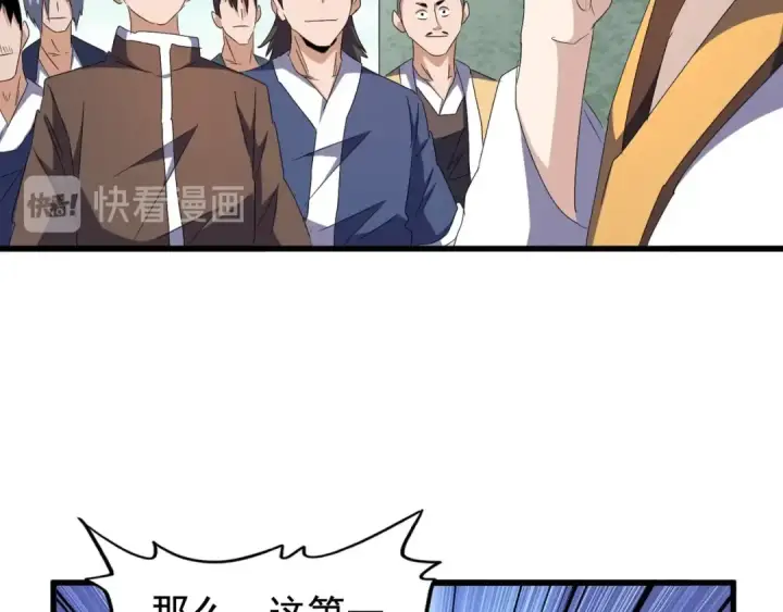 漫画《魔皇大管家》第159话 群雄齐聚第129张图
