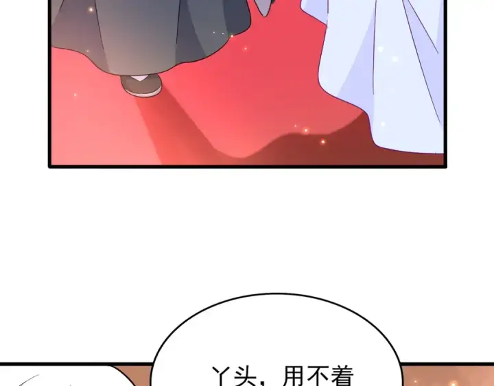 漫画《魔皇大管家》第159话 群雄齐聚第13张图
