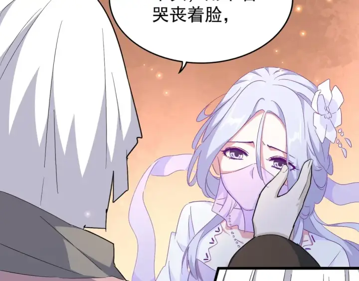 漫画《魔皇大管家》第159话 群雄齐聚第14张图