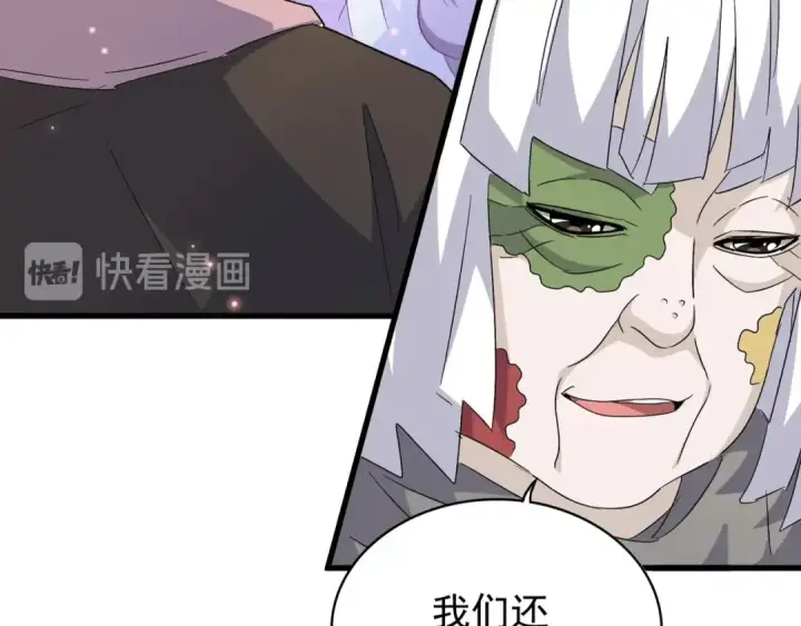 漫画《魔皇大管家》第159话 群雄齐聚第15张图