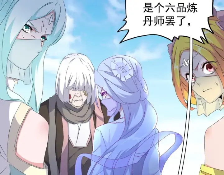 漫画《魔皇大管家》第159话 群雄齐聚第19张图