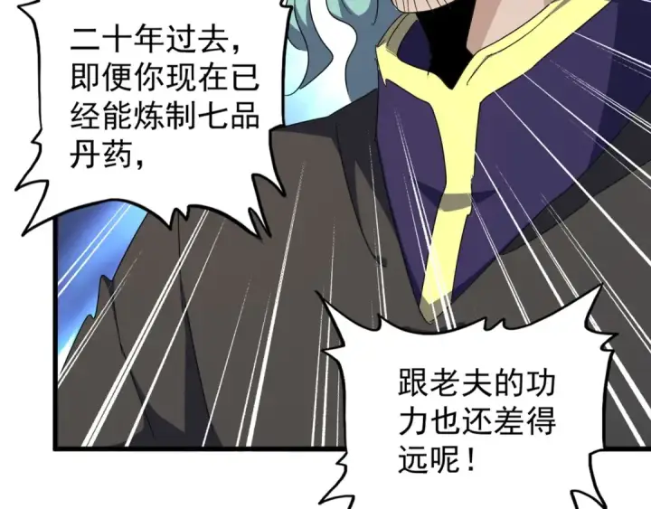 漫画《魔皇大管家》第159话 群雄齐聚第22张图