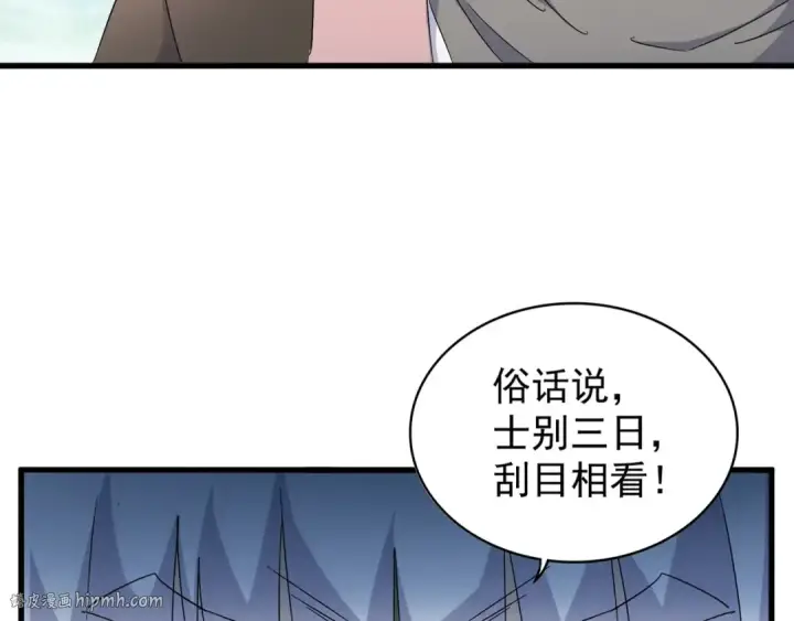 漫画《魔皇大管家》第159话 群雄齐聚第24张图