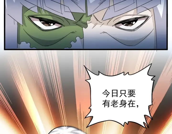 漫画《魔皇大管家》第159话 群雄齐聚第25张图