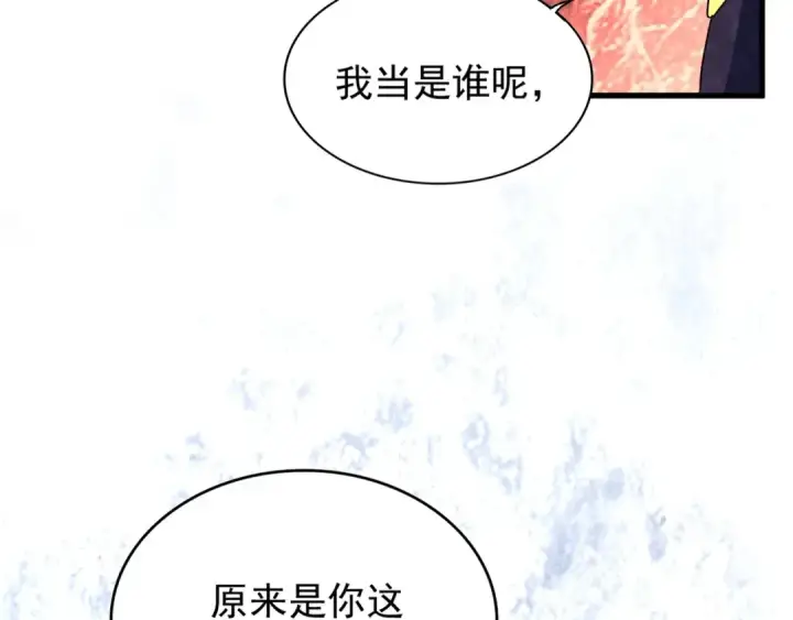 漫画《魔皇大管家》第159话 群雄齐聚第3张图