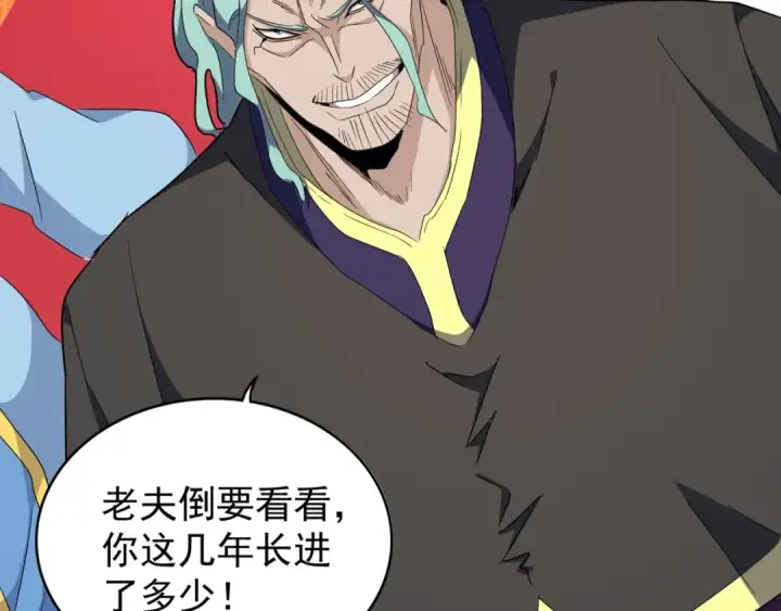 漫画《魔皇大管家》第159话 群雄齐聚第31张图