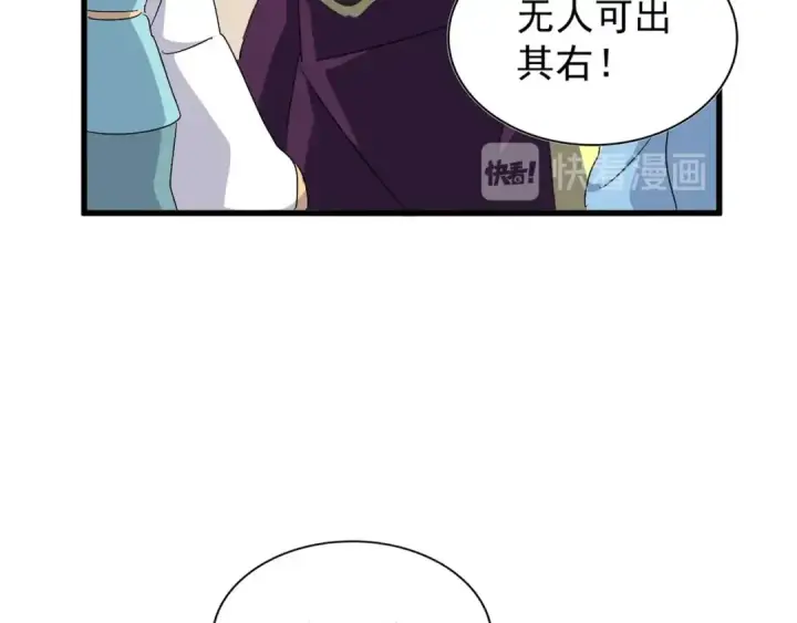 漫画《魔皇大管家》第159话 群雄齐聚第39张图