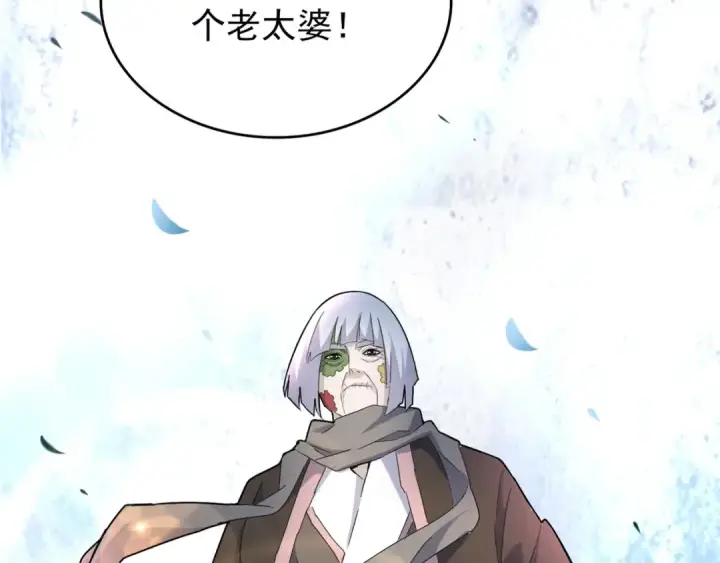 漫画《魔皇大管家》第159话 群雄齐聚第4张图