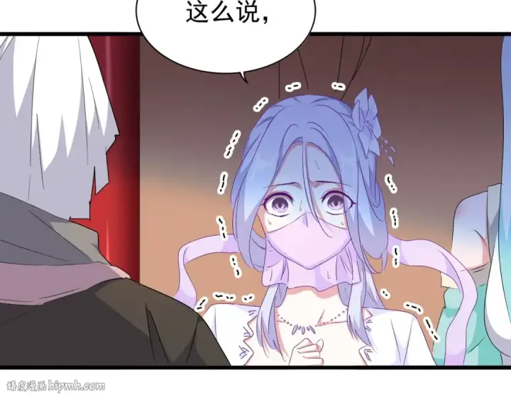 漫画《魔皇大管家》第159话 群雄齐聚第40张图