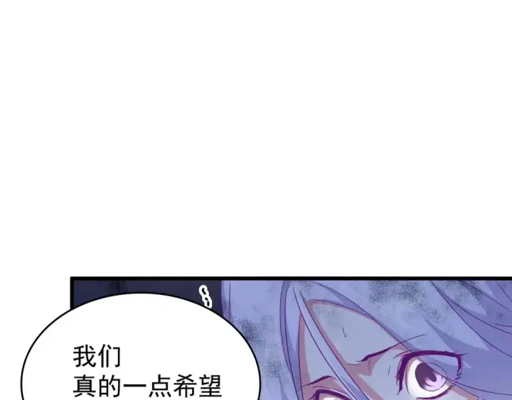 漫画《魔皇大管家》第159话 群雄齐聚第41张图