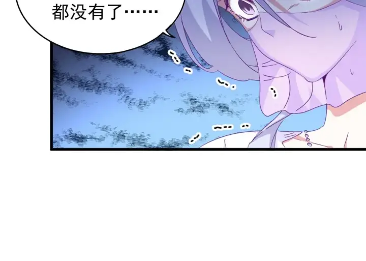 漫画《魔皇大管家》第159话 群雄齐聚第42张图